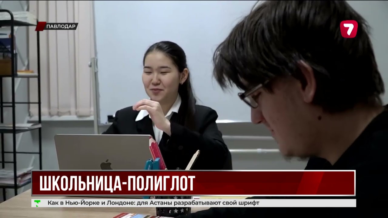 Павлодарская школьница выучила 9 языков и купила квартиру