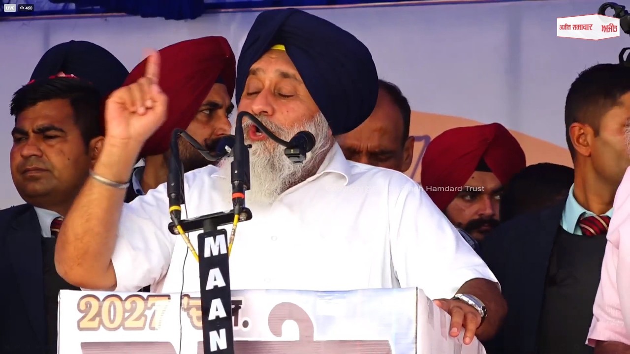 ਸ਼੍ਰੋਮਣੀ ਅਕਾਲੀ ਦਲ ਦੀ ‘ਪੰਜਾਬ ਬਚਾਓ ਮਹਾਂਰੈਲੀ’’, ਅਟਾਰੀ ’ਚ ਆਇਆ ਸਮਰਥਕਾਂ ਦਾ ਹੜ੍ਹ