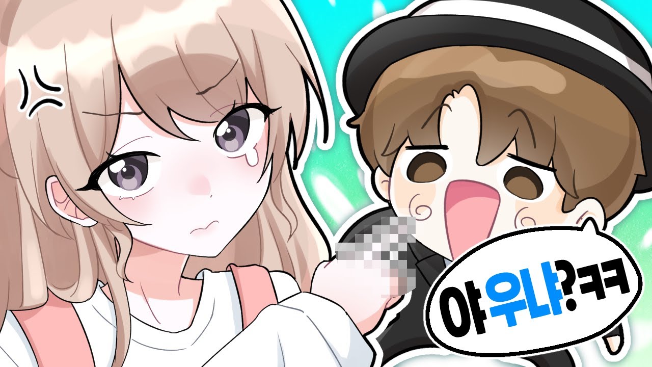 누가 이 얄미운 사람 좀 때려주세요...!!!!!!!