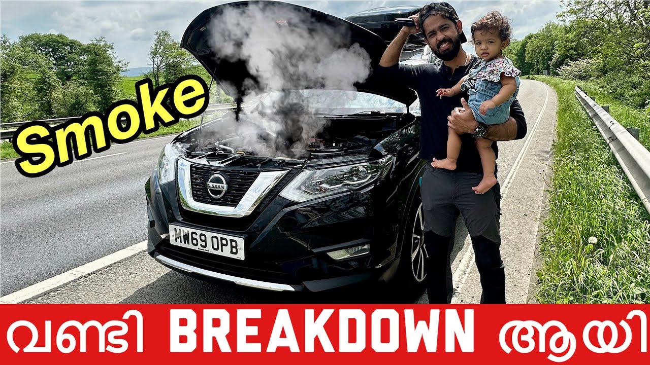 UKയിൽ വച്ച് വണ്ടി പണി തന്നു... | 7 hours STUCK in motorway 🇬🇧 | Accident in Motorway | BAD DAY