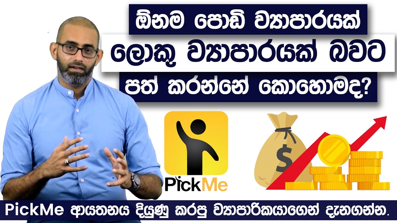Strategies To Scale Your business | Fathhi Mohamed | Pick Me Co Founder - Simplebooks