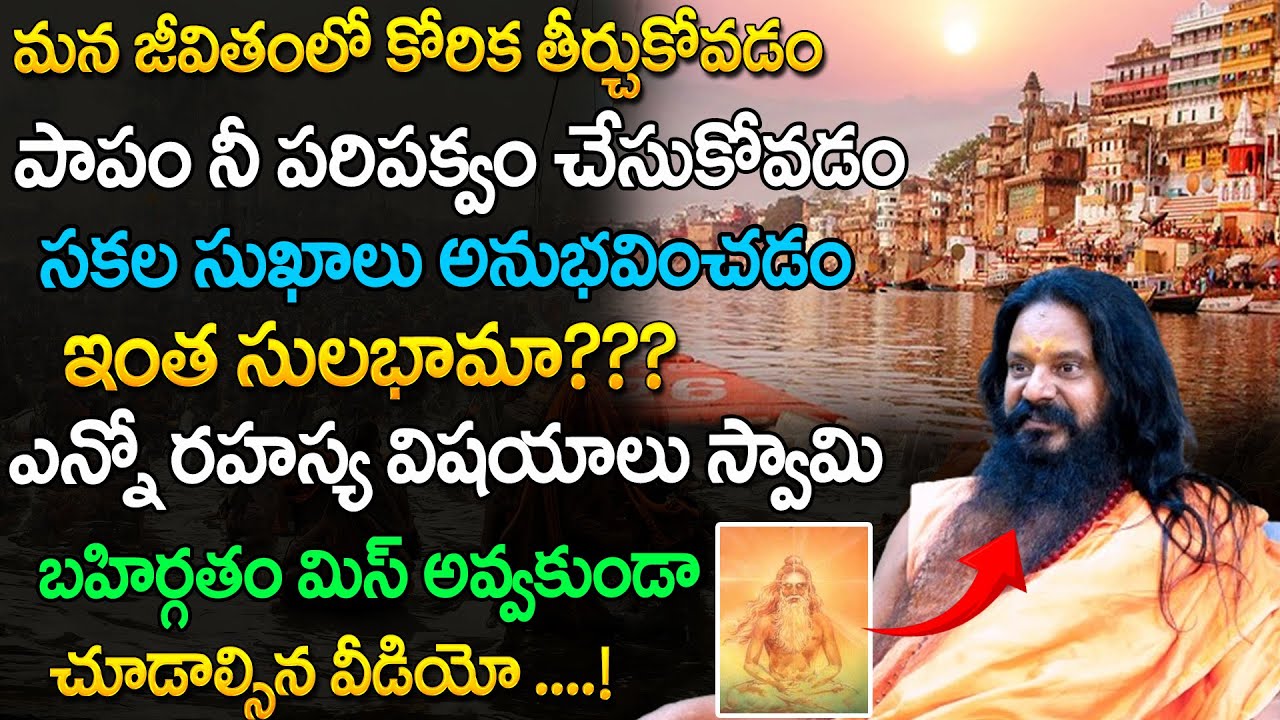 సకల సుఖాలు అనుభవించడంఇంత సులభామా??? | Sri Yogi Prabhakar JI Swamiji | Red Tv Bhakthi
