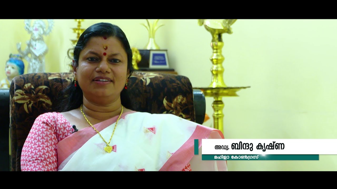 #KERALAWOMEN Women and Politics - Adv. Bindhu Krishna