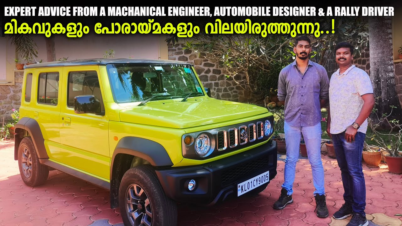 മികവുകളും പോരായ്മാകളും വിലയിരുത്തുന്നു..!  Suzuki Jimny Malayalam User Review, Jimny,  RobMyShow