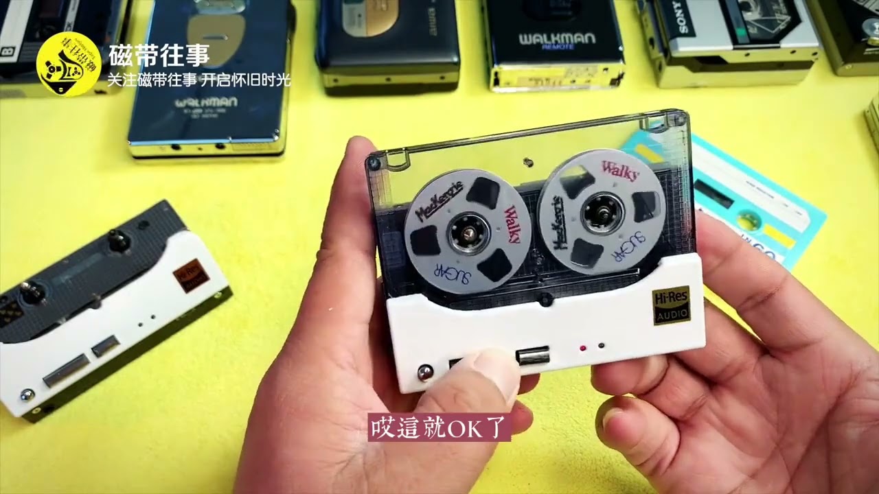 tape walkman 小前殼裝上瞬間顏值就來了！誰不喜歡呢？東芝KT AS10 80后 磁帶往事 懷舊