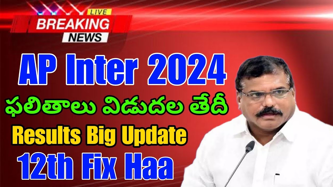 Ap Inter Results 2024 Latest News | Ap Inter Results 2024 Date | Ap Inter Results Realse Date 2024