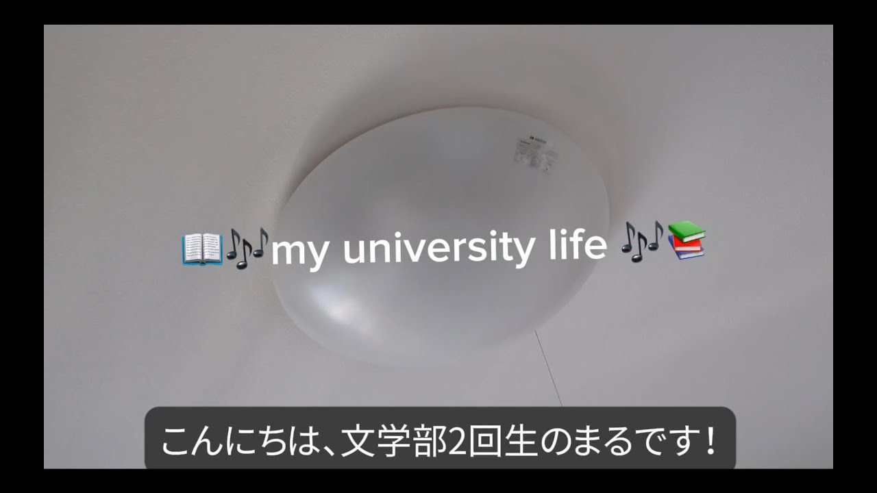 2025オープンキャンパス 大阪公立大学 文学部　文学部生の1日 2回生編