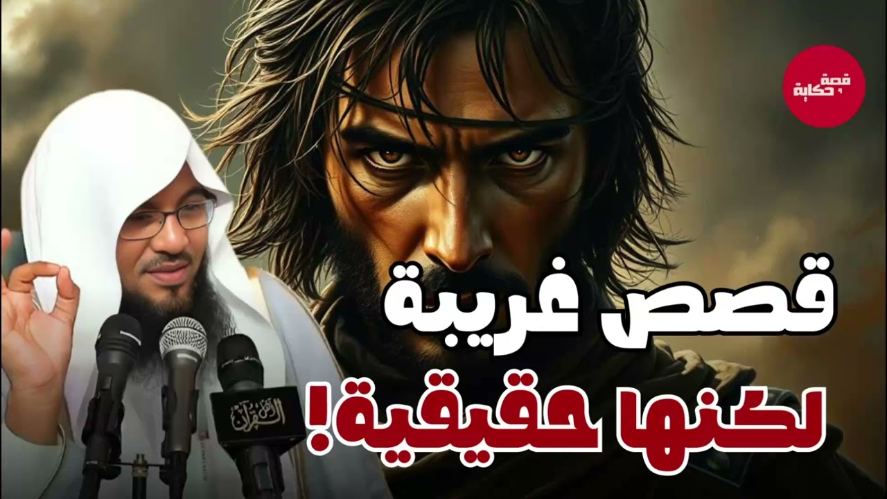 الشيخ lمحمد الشنقيطي واحدة من أعظم ألغاز القصص في التاريخ والقرآن الكريم! أغرب حكايات السابقين