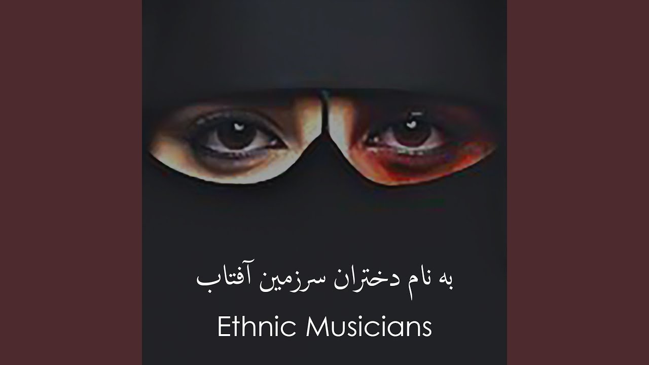 به نام دختران سرزمین آفتاب