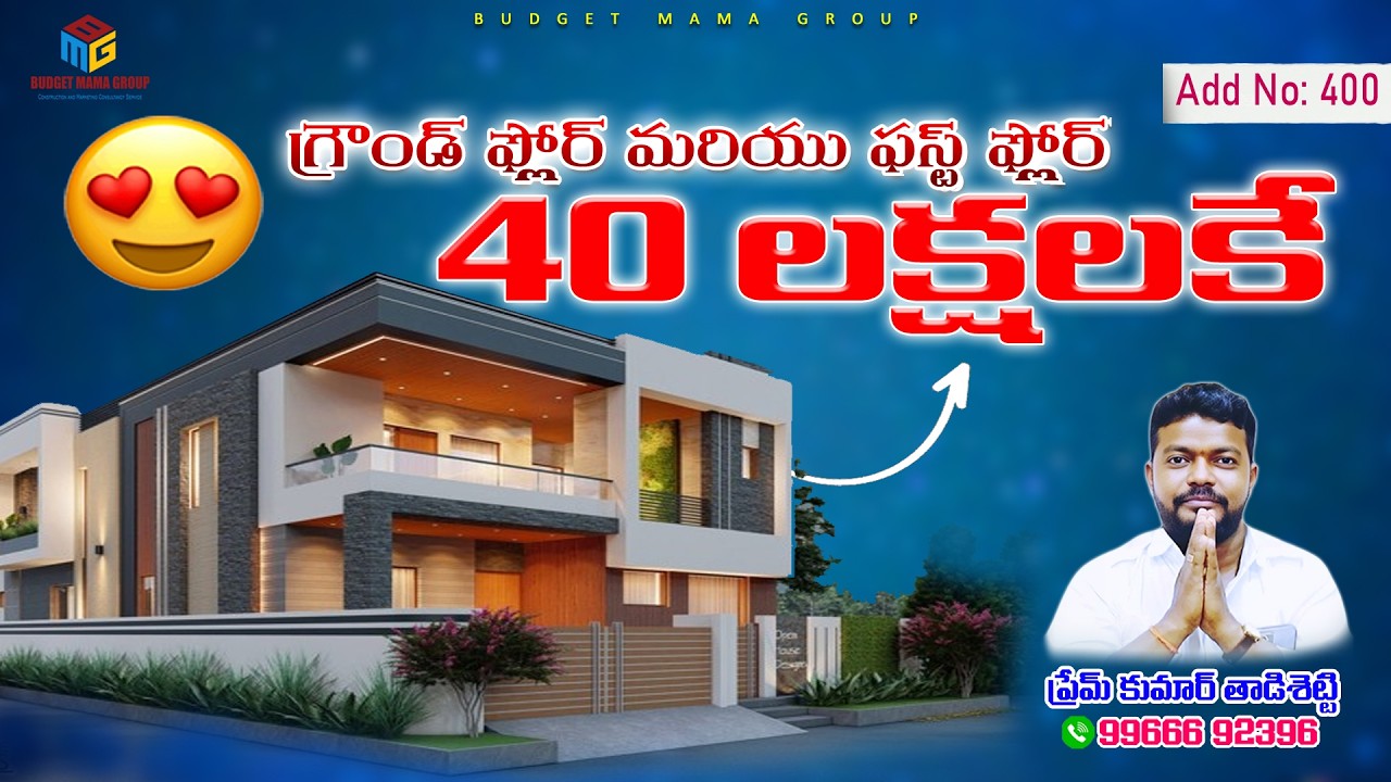 Add no : 400 - ground floor and first floor for 40 lakhs only