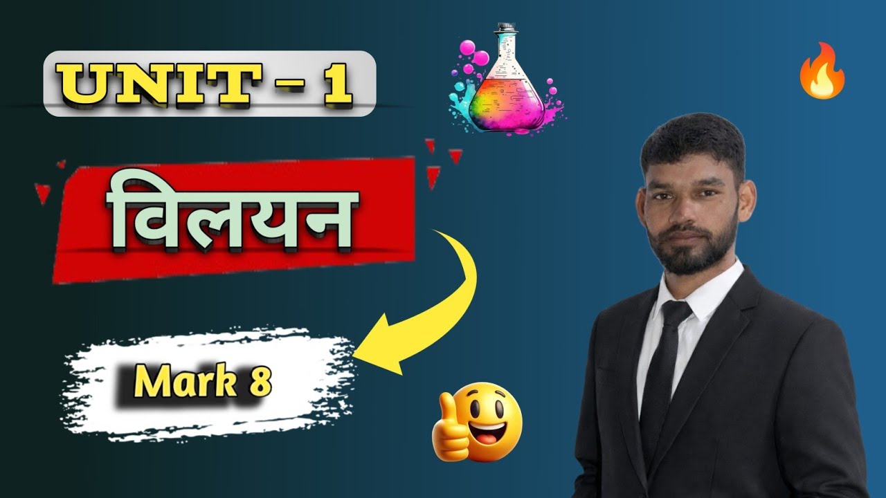 UP Board Class 12 Chemistry Chapter 1 – विलयन | Part 1 | 2027 | SP Science Classes