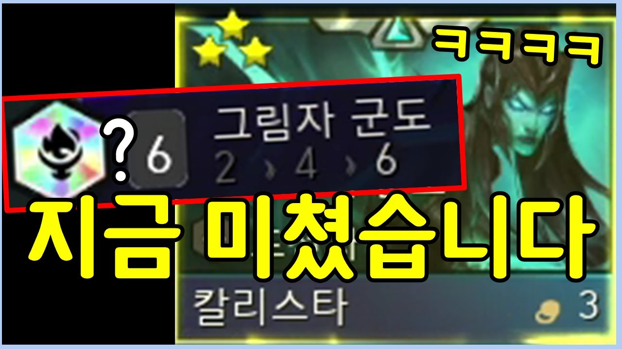 쉬운데 이렇게 쎄다고?! 현재 가장 좋다는 칼리스타 이렇게 쓰시면 그냥 미쳤습니다 ㄷㄷㄷㄷ