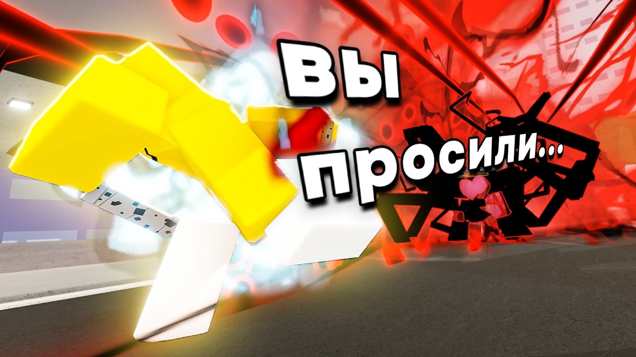 Я всё же сыграл в Jujutsu Shenanigans...