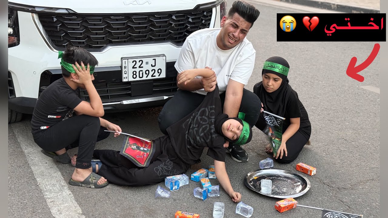 طفله توزع ثواب الحسين  سحكتها سياره💔😭