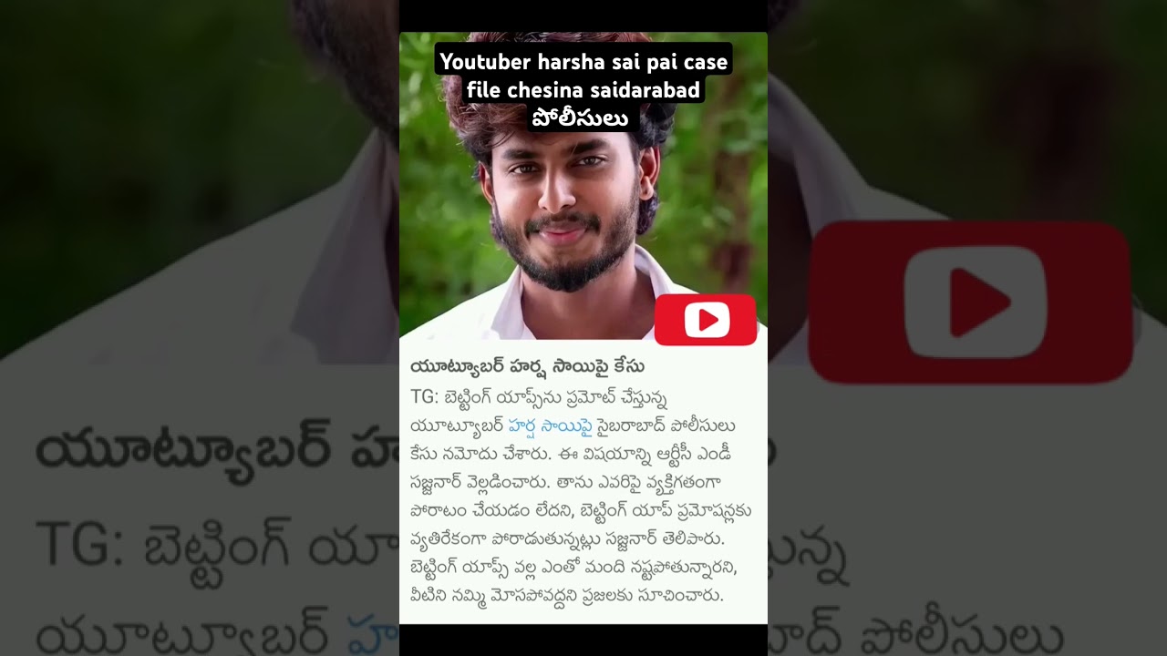 YOUTUBER HARSHA SAI PAI POLICE CASE