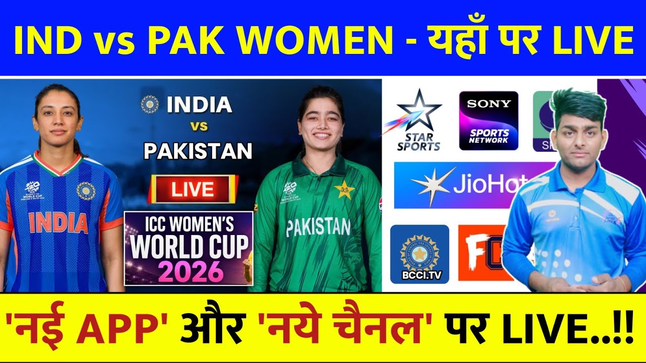 India Women vs Pakistan Women Live Telecast Channel List | Women T20 World Cup 2026 Live Kaise Dekhe