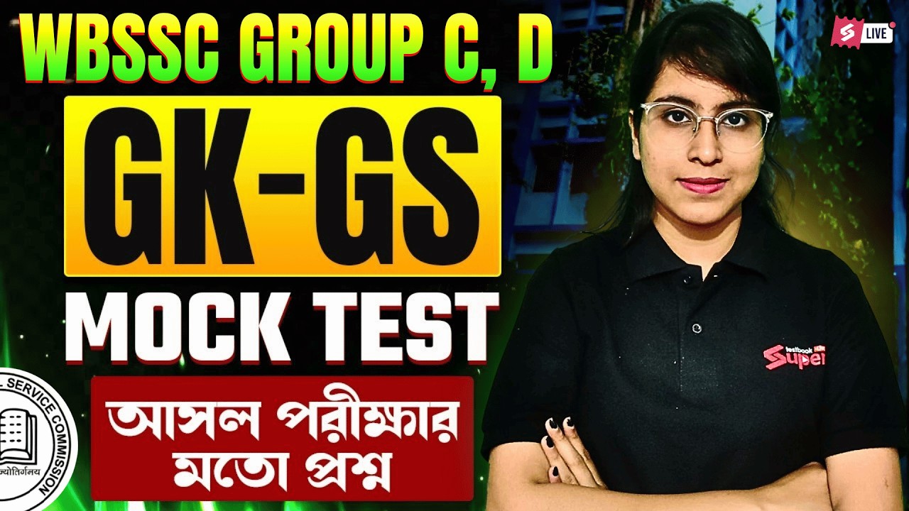 WBSSC Group C and D Class 2025 | WBSSC Group C and D GK Class | Most Repeated Questions