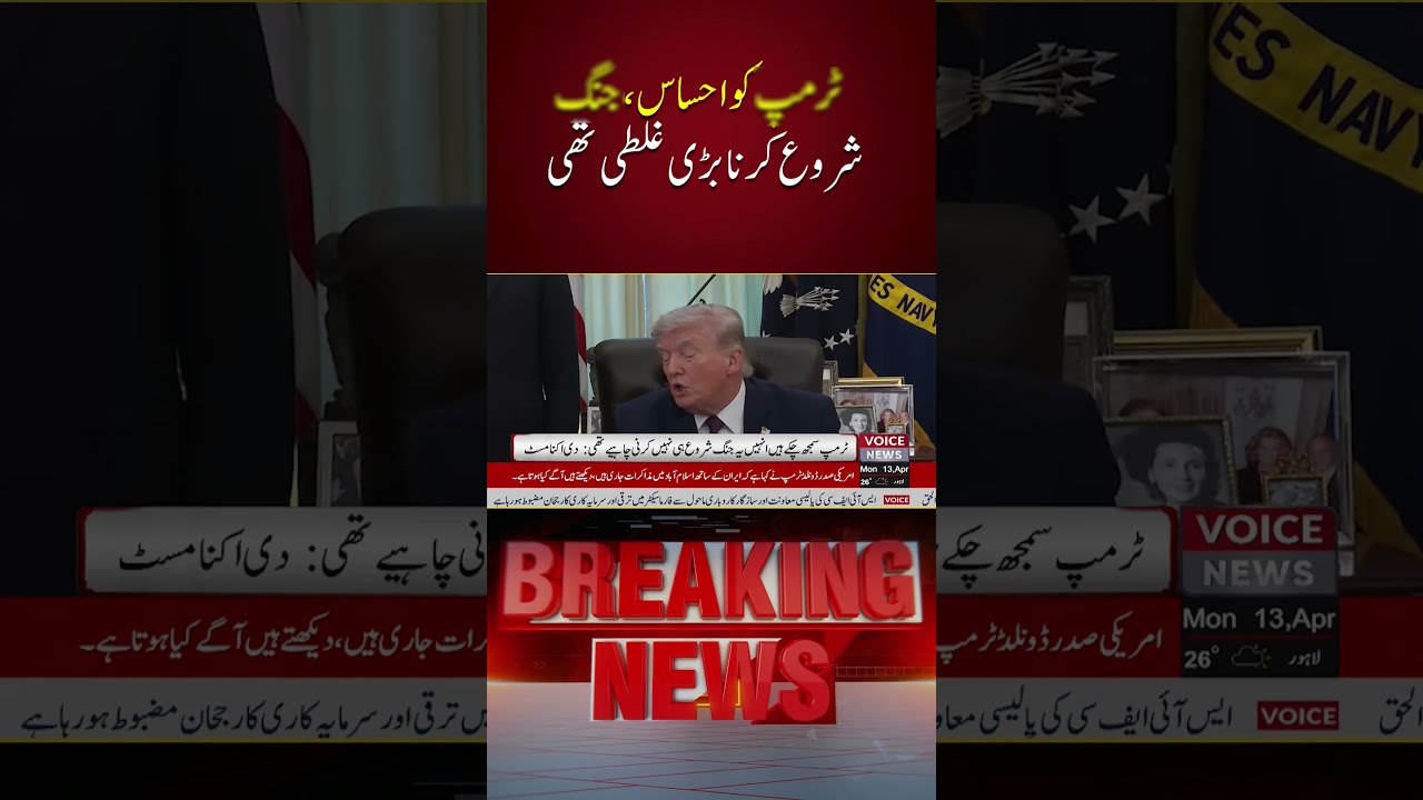 Claims Victory Over Iran Stating War Was Necessary To Neutralize Threats | Voice News