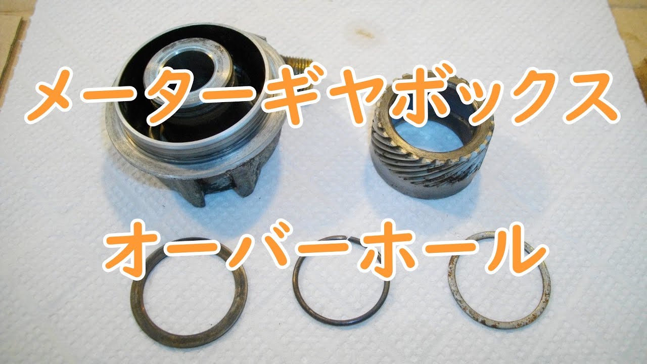 スピードメーターギアボックスOH 【TDR250】 Motorcycle Restoration: Yamaha TDR250