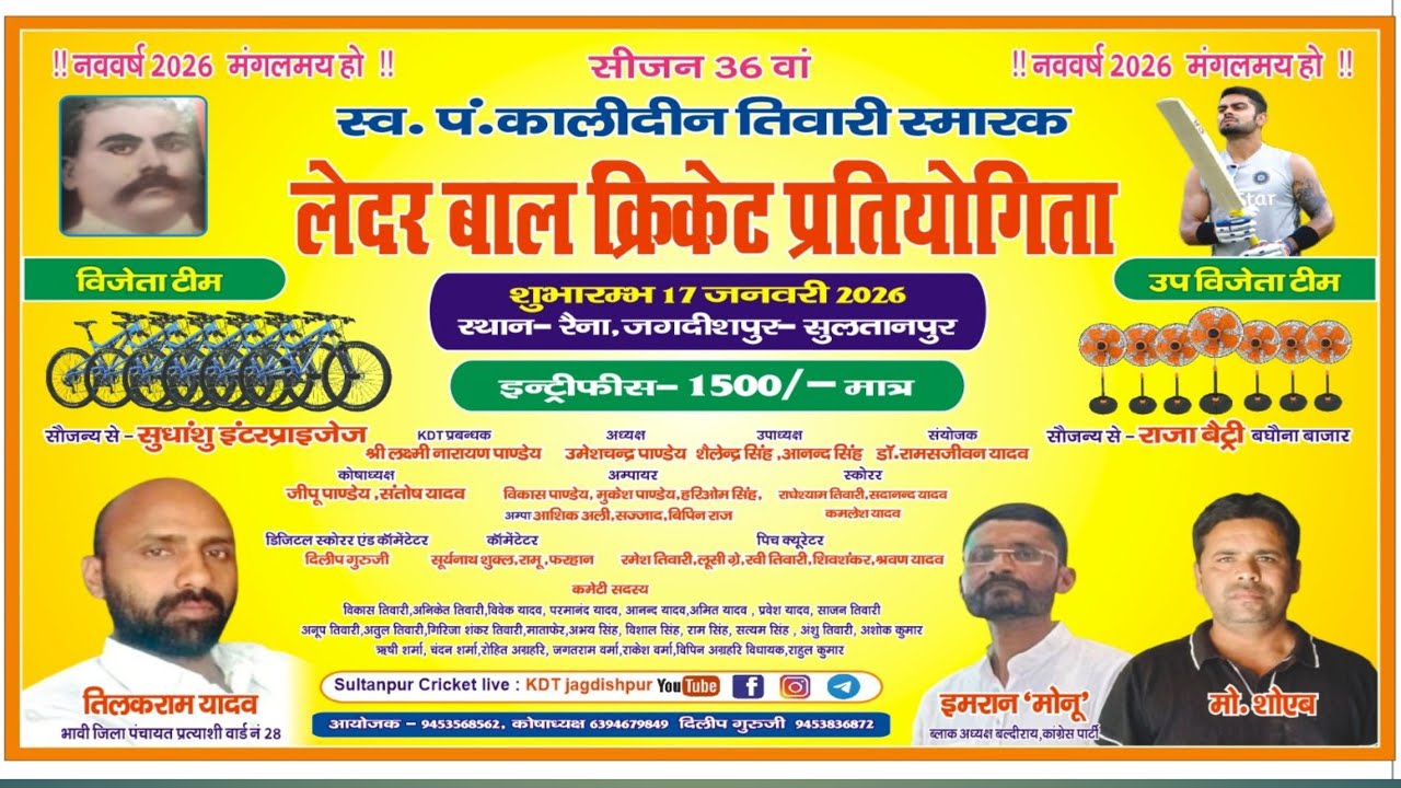 Live 🔴 फाइनल ♦️ रंगा रंग प्रोग्राम 