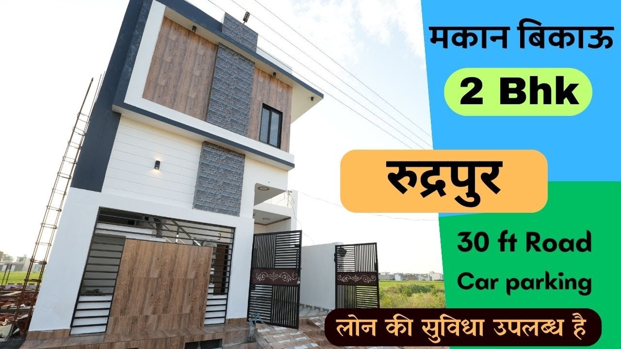 2 Bhk House in Rudrapur for sale | Car parking &  25 ft Road Uttarakhand