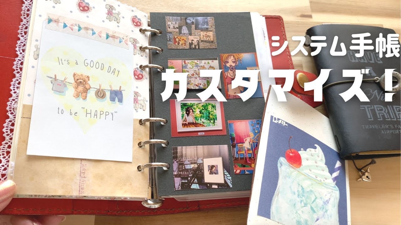 ヘルツのシステム手帳を可愛く使いやすくカスタマイズ！プチジャンクジャーナル作りも♡