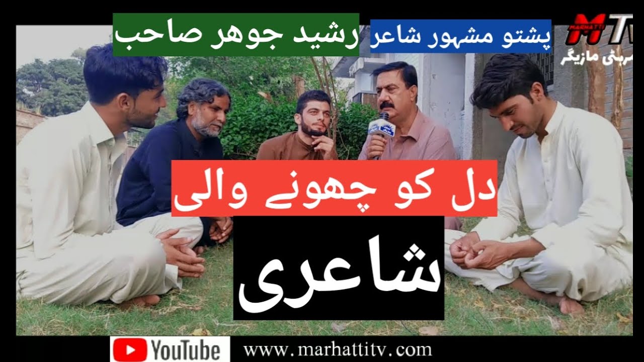 pashto best poetry || heart touching poetry