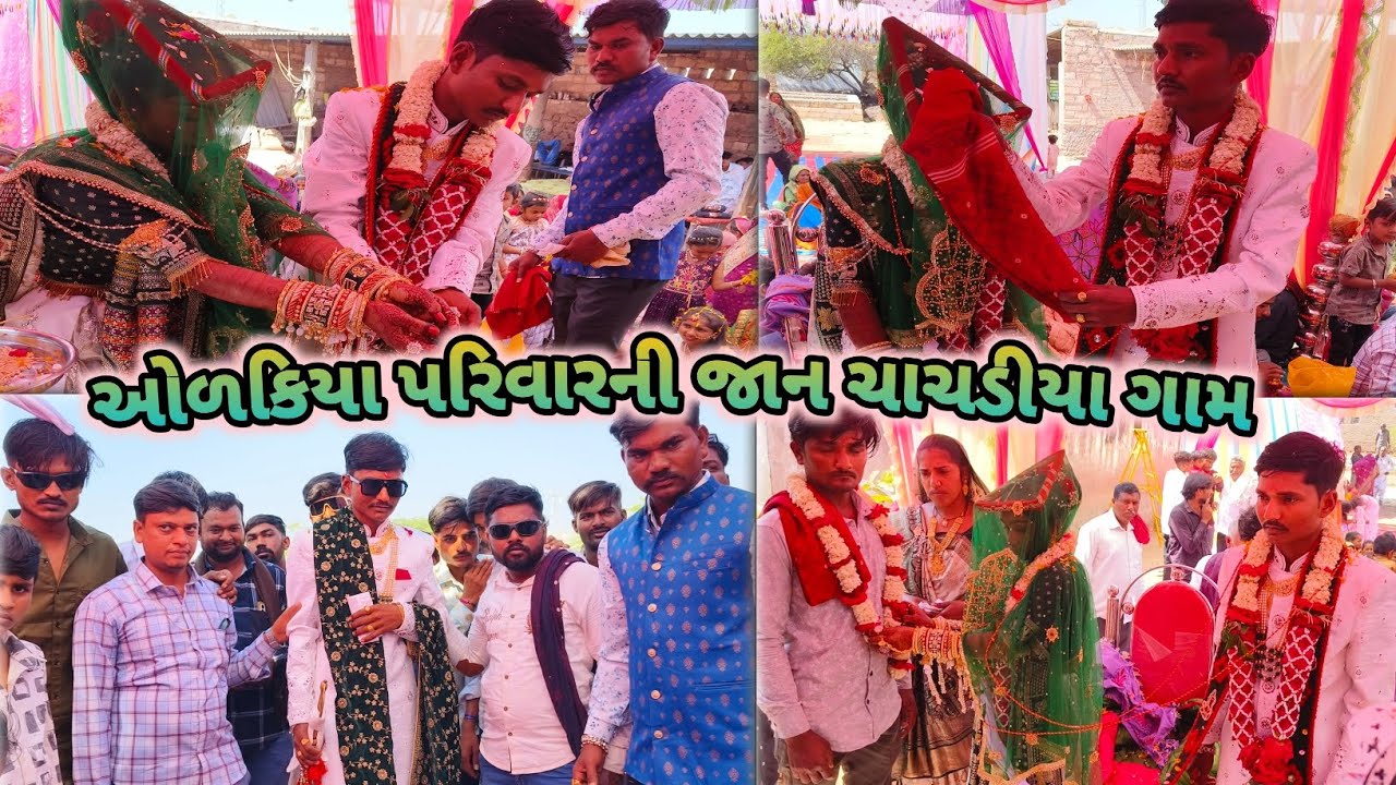 ચૂંપણી થી જાન આવી ચાચડીયા ગામ l વિ કી ભાઈ વરરાજા રંગપરા પરિવાર ma લગ્ન 🥰 l 