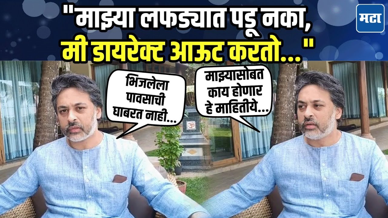 Nilesh Rane Vs Nitesh Rane | सख्ख्या भावाला निलेश राणेंचं उत्तर! नितेश राणेंना काय म्हणाले?