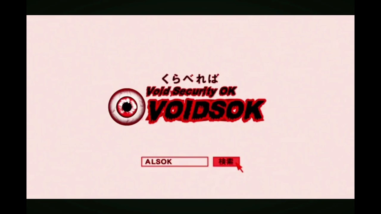 void logos and horror movies
