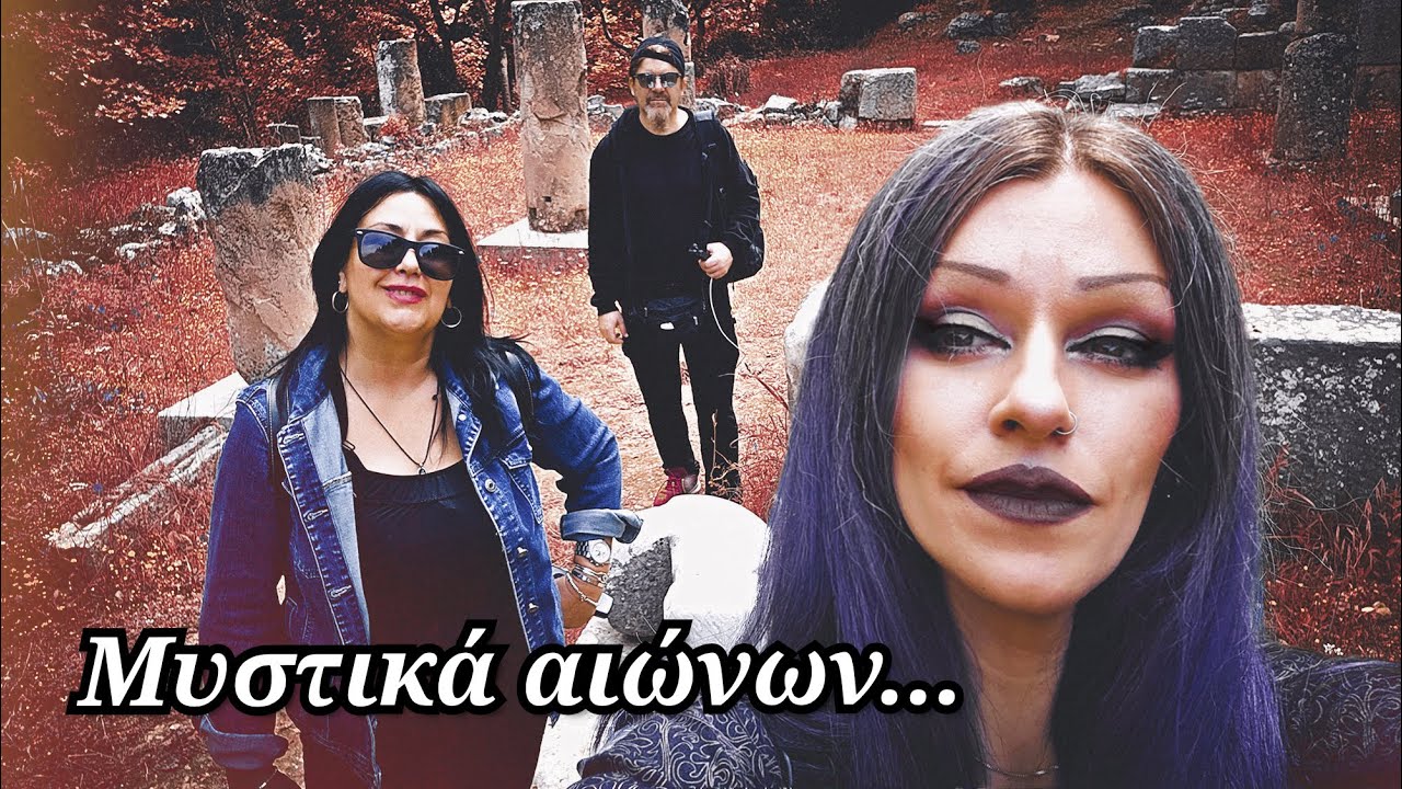 Η Κατάρα του Αμφιαράειου || Τα Vlogs Μας