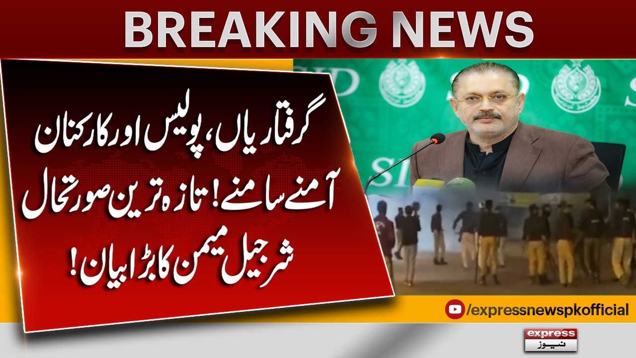 Sharjeel Memon Issues Strong Statement Amid Jamaat‑e‑Islami Protest | Pakistan News