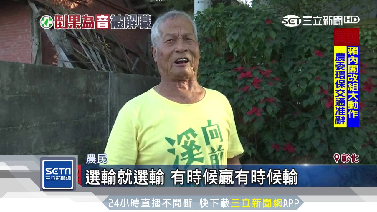 農民排隊送暖！吳音寧：有人藉農業操作政治｜三立新聞台