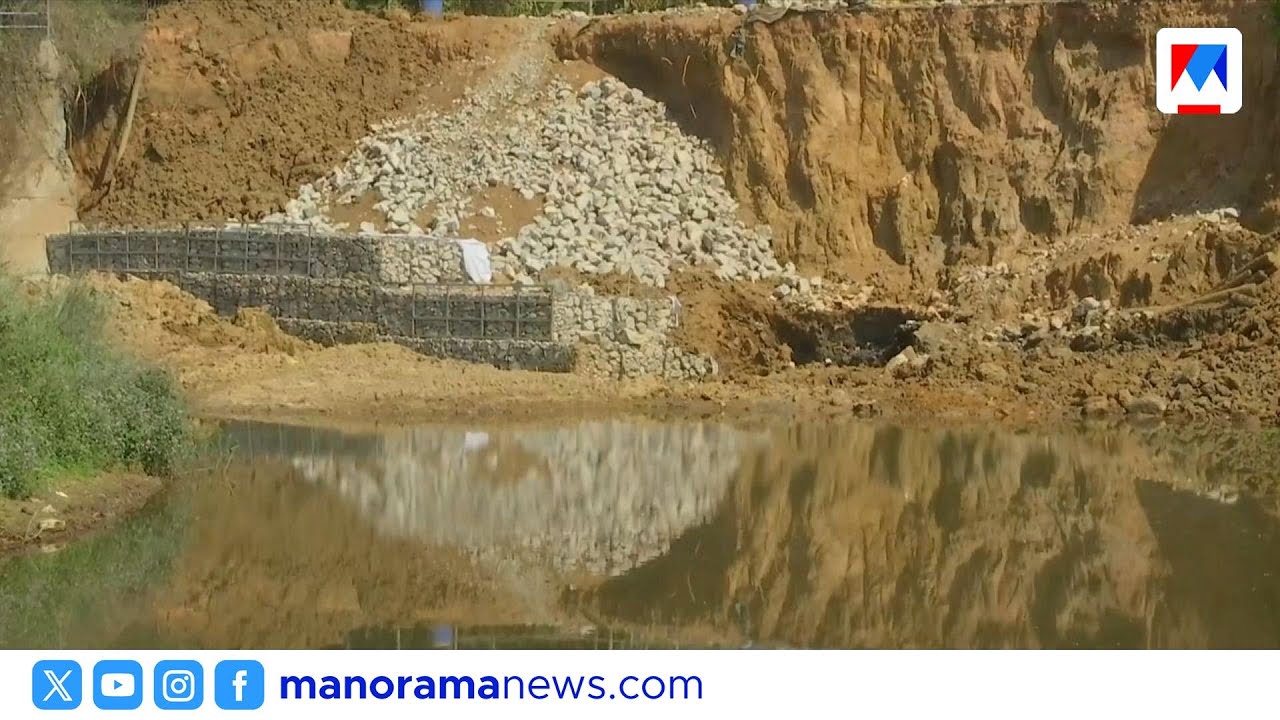 വയനാട് വെണ്ണിയോട് റോഡ് ഇടിഞ്ഞിട്ട് 2 വർഷം; സംരക്ഷണഭിത്തി പണി മന്ദം | Kozhikode
