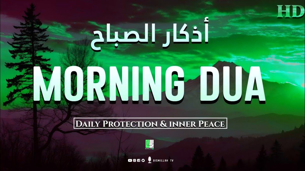 MORNING DUA اذكار الصباح | (Be Heaven) | Protect Your Home | Daily Morning Supplications | EP 36