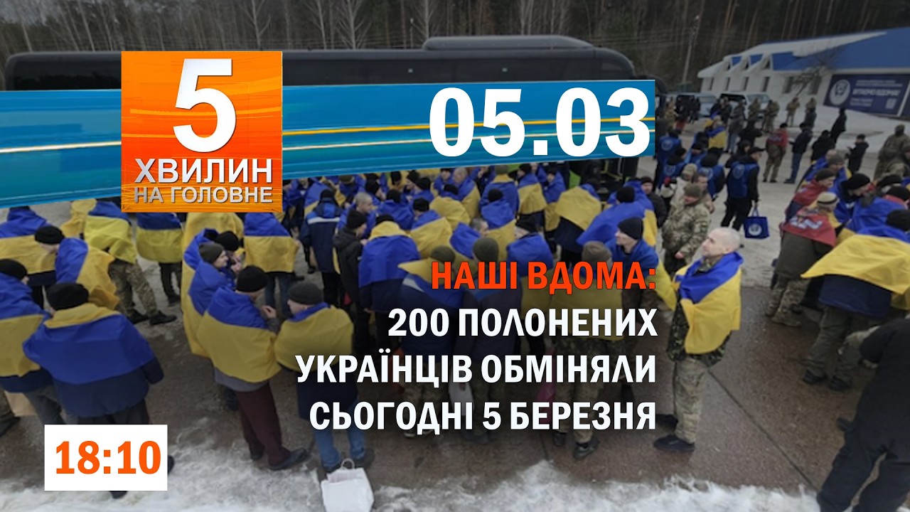 Зеленський про вихід з Донбасу / Стрілянина на Кам'янеччині - поранено буковинця