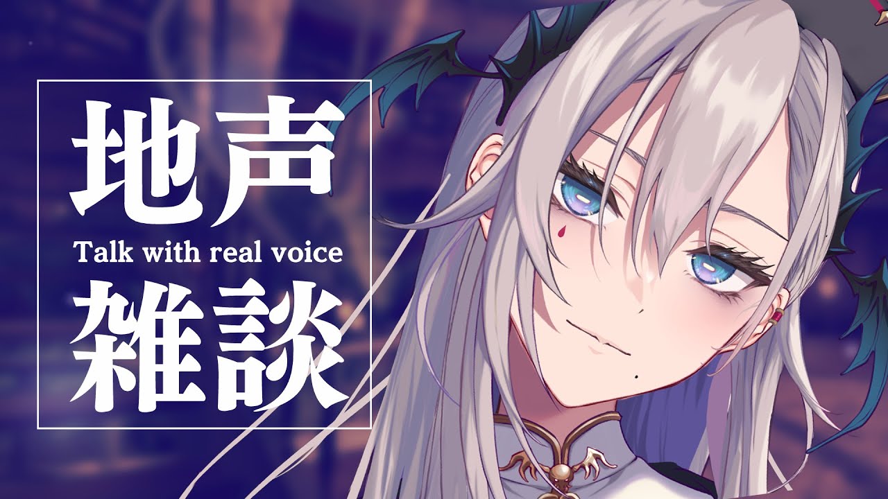 【NEW MODEL】地声でおはなし新モデル二次会/NEW MODEL&REAL VOICE!【#IidaPochiDebut】