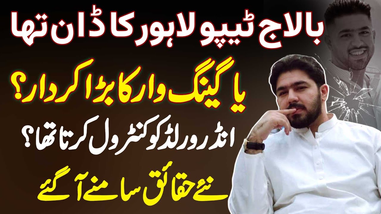 Balaj Tipu Truckanwala Lahore Ka Don Tha Ya Gang War Ka Kirdar? Kiya Underworld Ko Control Karta Tha