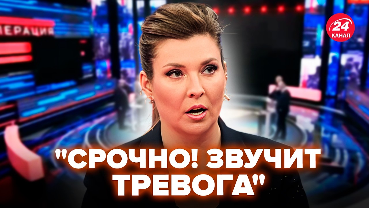 😮СКАБЕЕВА стоит бледная! Эфир в МОСКВЕ идет не по плану. Гость начал паниковать