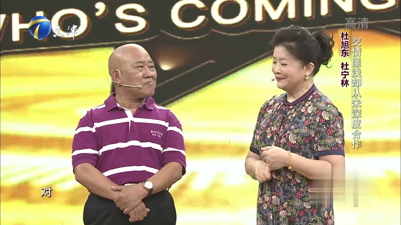 杜旭东杜宁林回忆往事，二人交情匪浅却从未深度合作丨你看谁来了