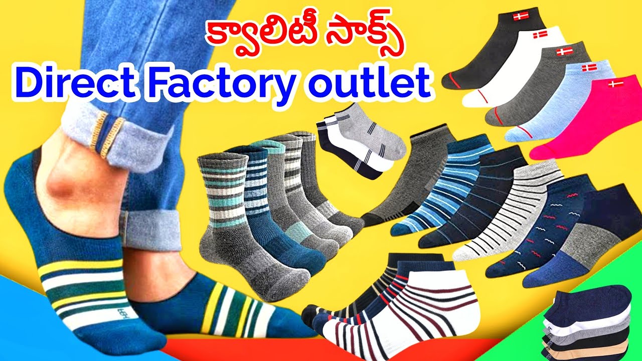 50% Off తో మంచి సాక్స్ లు కావాలి అంటే ఈ వీడియో చుడండి || Morson socks #wholesalemarket