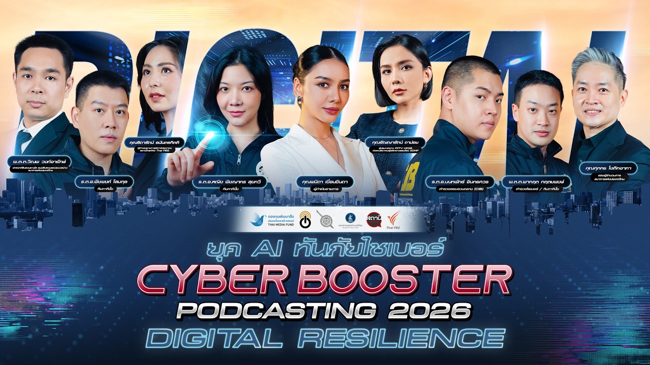 Cyber Booster Podcasting 2026 Digital Resilience | Full