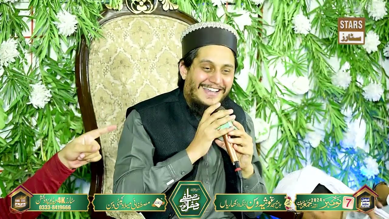 Tu Shah e Khuba Tu Jane Jana - Ali Raza Noori - Wasan Sharif Mehfil