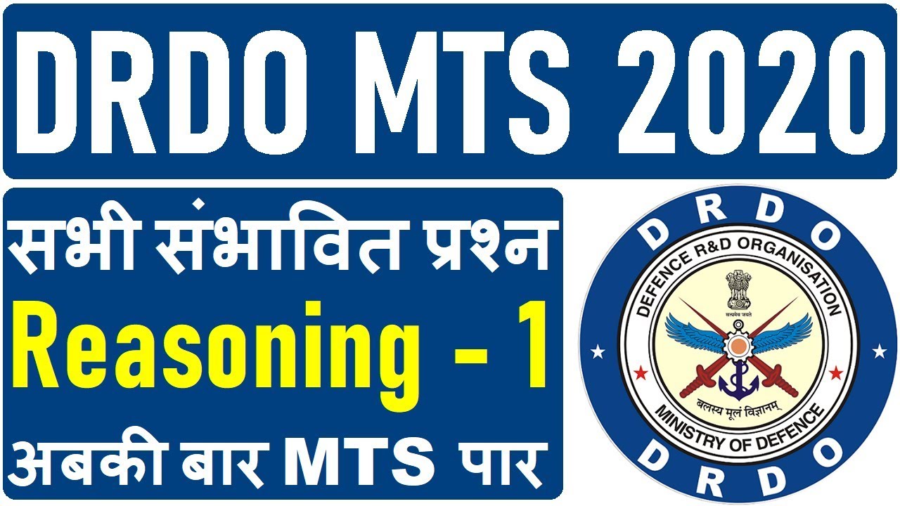 DRDO MTS 2020 Exam //Previous Year DRDO MTS Reasoning Questions