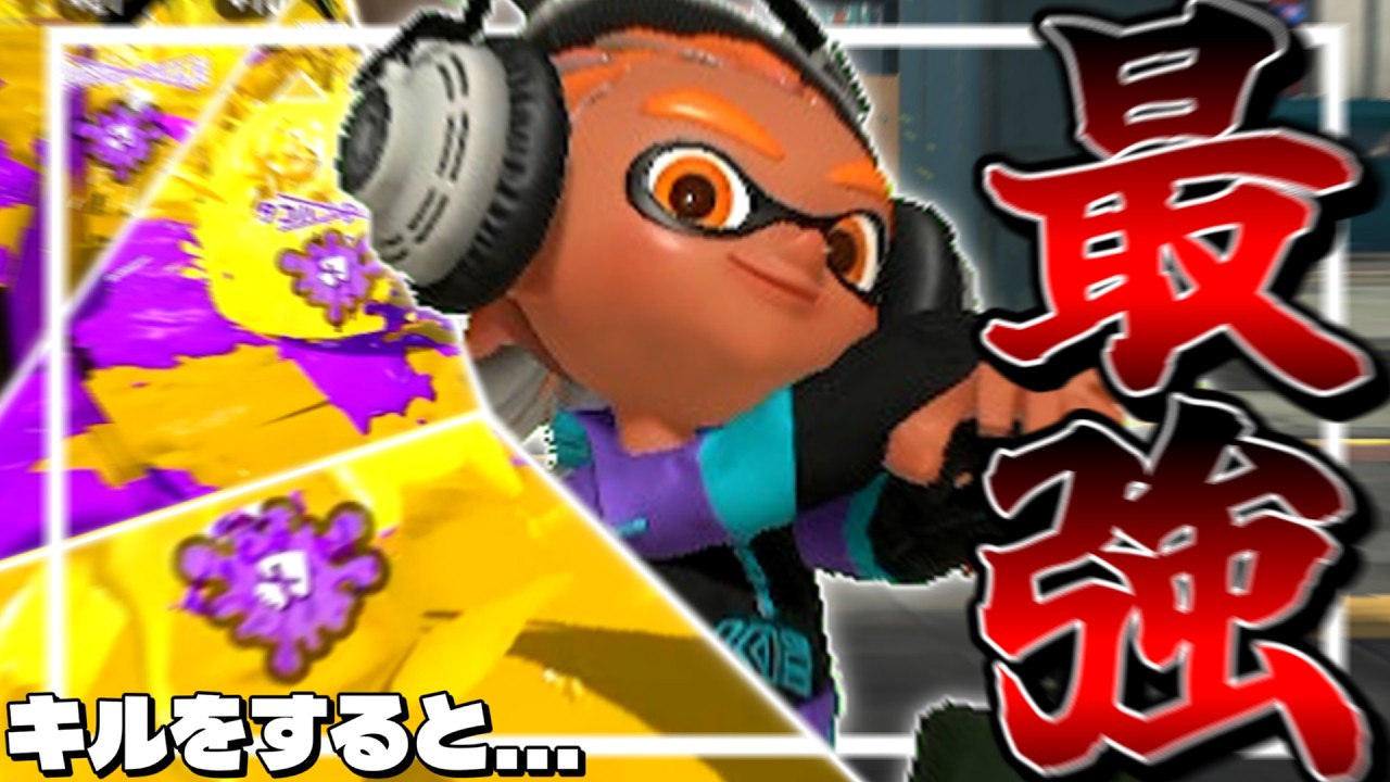 これからのスプラトゥーンは「キルをすればするほど強くなる...！」らしいですよ。【ゆっくり実況】【キャンピングシェルター】