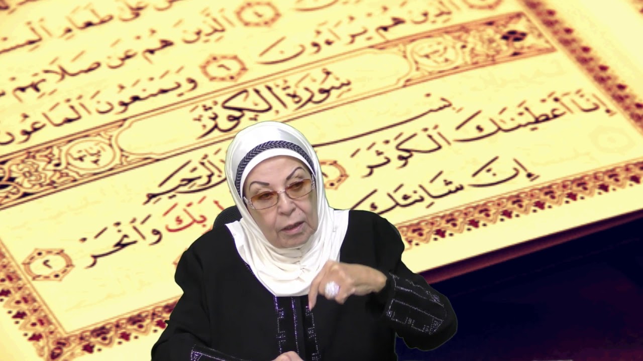 تفاحة الفردوس ( الكوثر )
