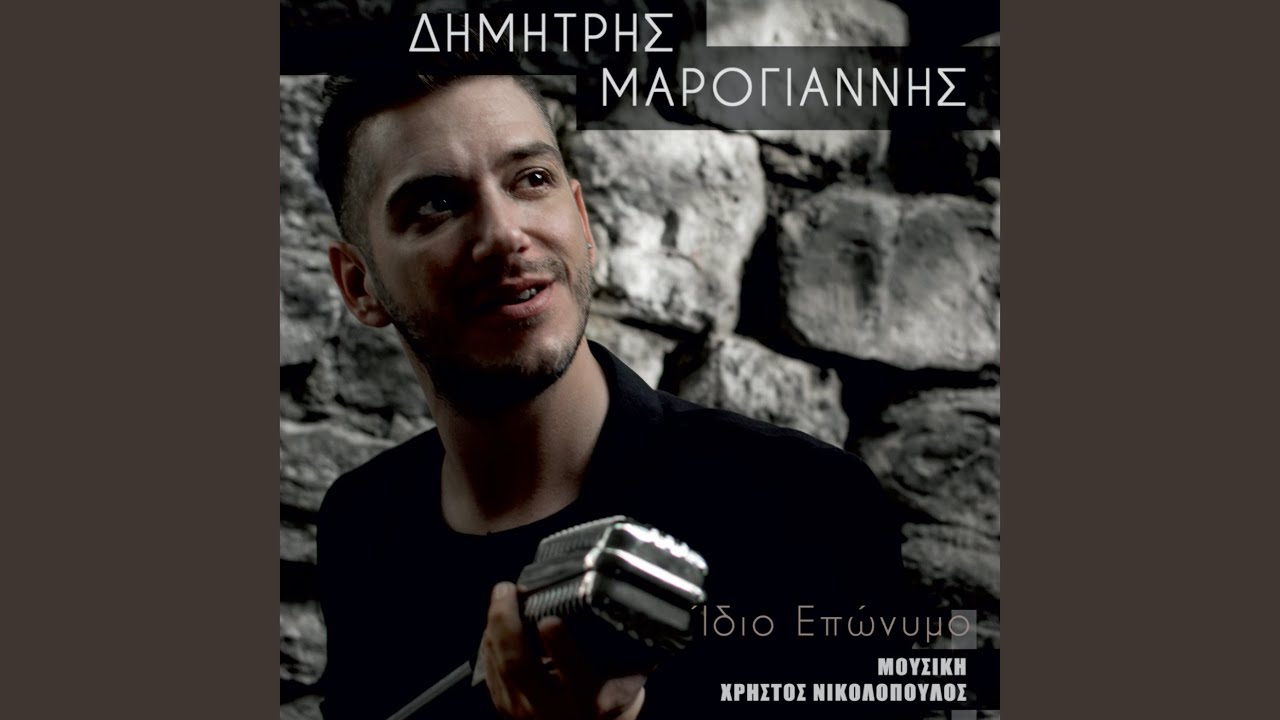 Δε με αναγνωρίζω