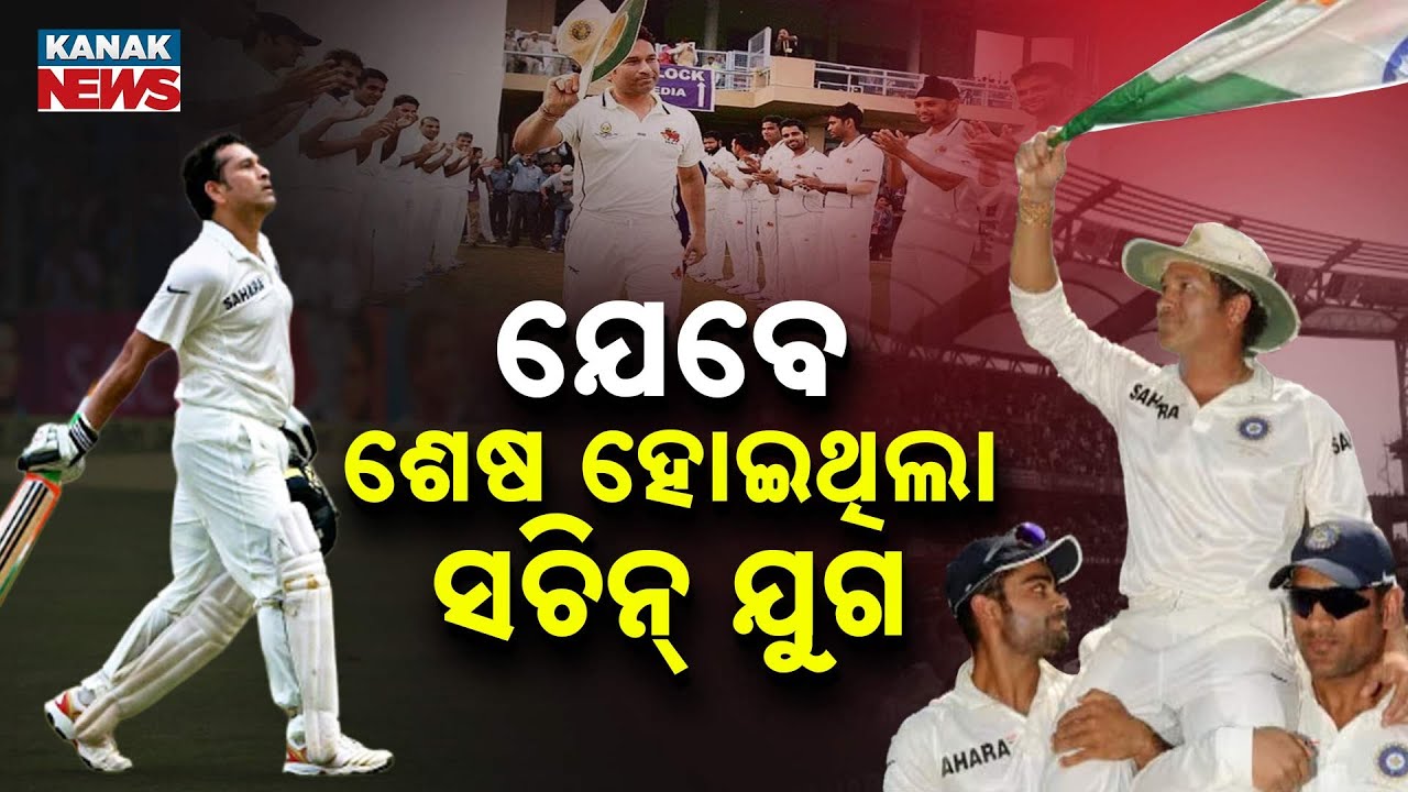 Special Report: Farewell To A Legend: Sachin Tendulkar’s Emotional Last International Match