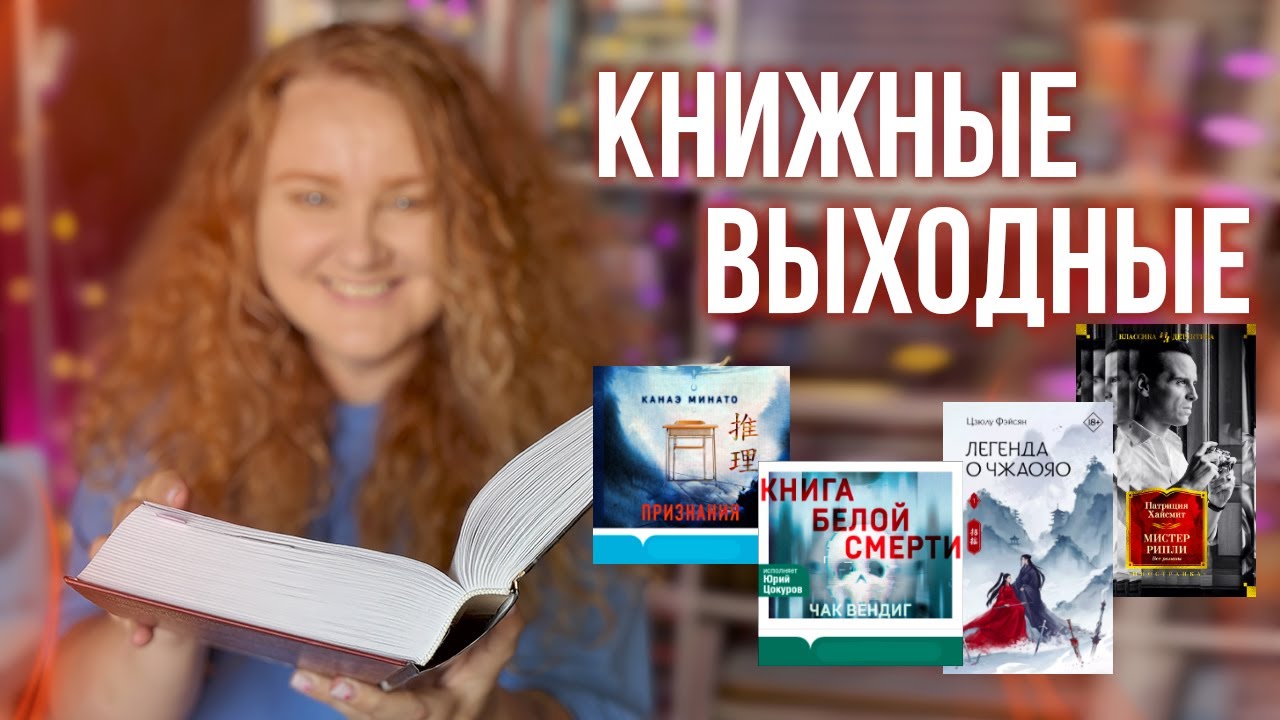 КНИЖНЫЕ ВЫХОДНЫЕ 🔥 перестановка, покупки и крутые книги