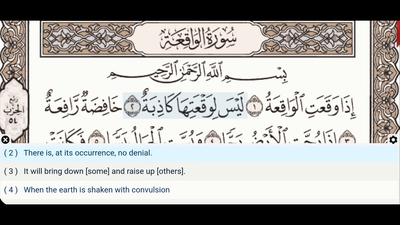 56 - Surah Al Waqiah - Dr Ayman Suwayd - Teacher - Learn Quran Tajweed